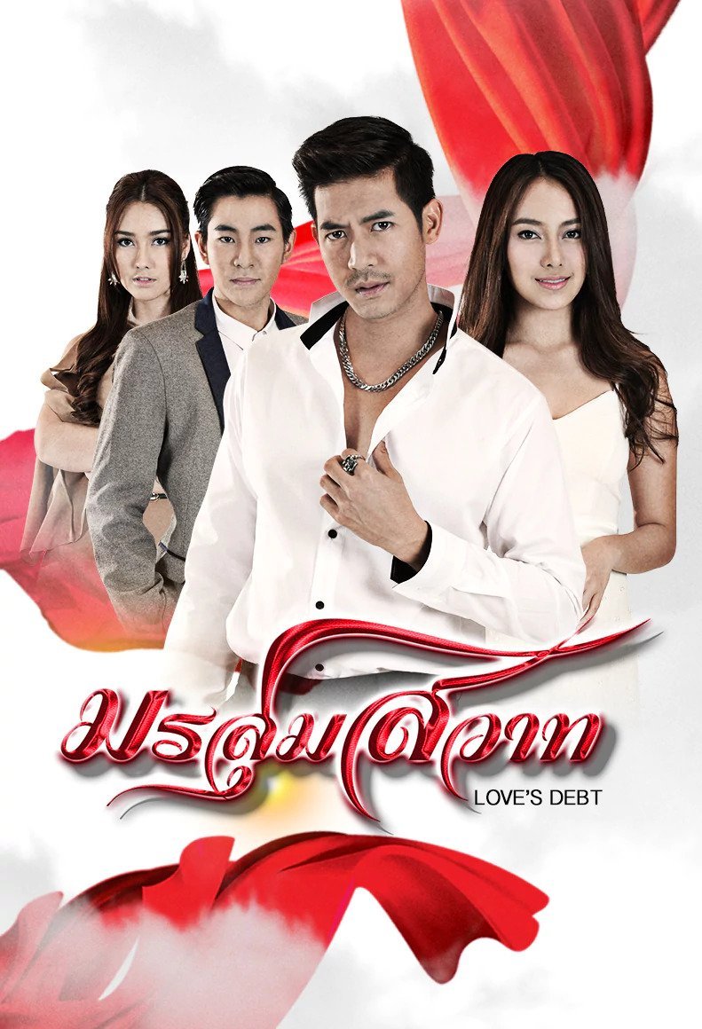 Буря страсти - постер