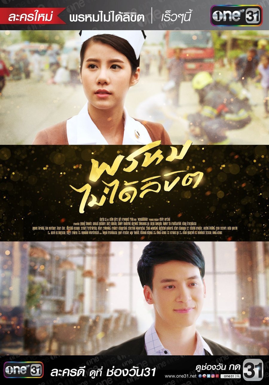 Не в силах обмануть судьбу - постер