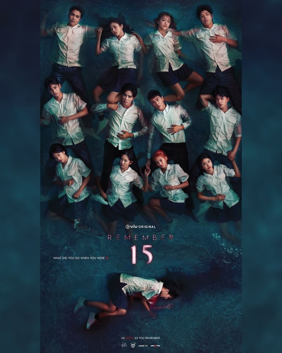 Помни 15 - постер