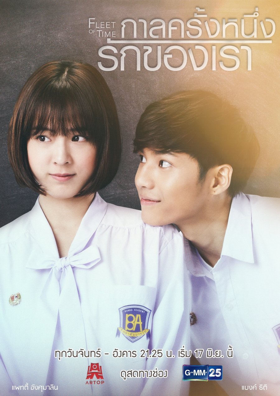 Путешествие в прошлое - постер