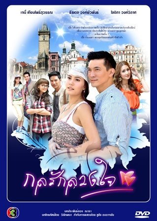 Сладкая ложь - постер