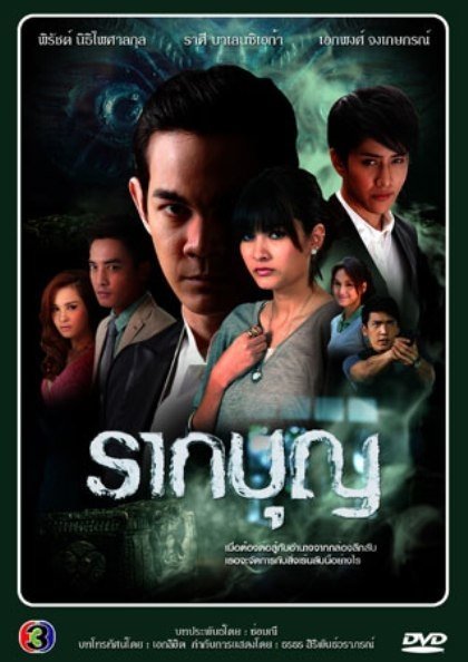 Святой источник - постер